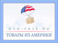 USA-Sale.ru - товары из США